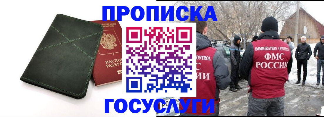 временная регистрация адрес в Красноармейске