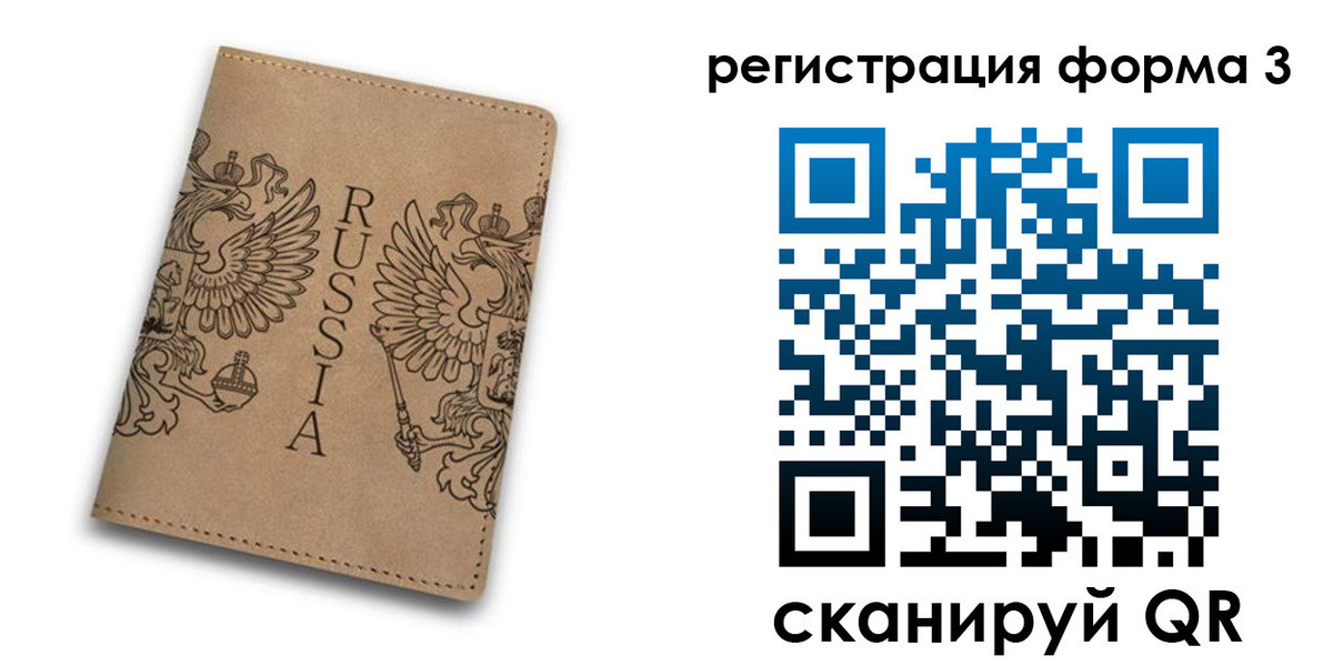 прописка для работы в Красноармейске