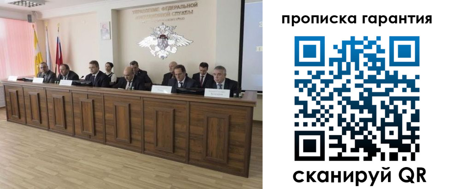 временная регистрация поиск в Красноармейске
