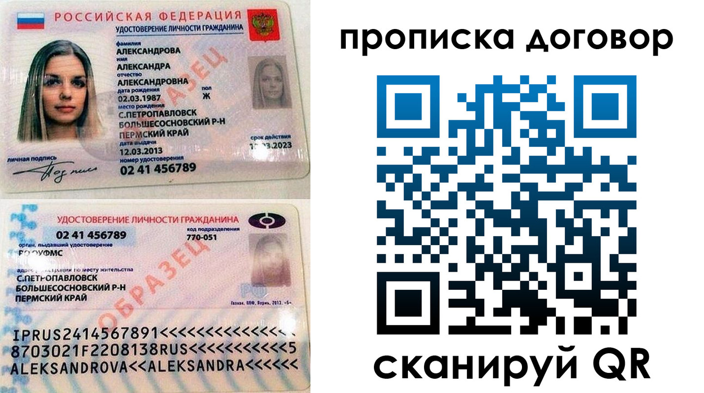временная регистрация недорого в Красноармейске