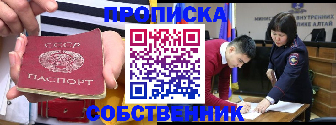 временная регистрация гарантия в Красноармейске