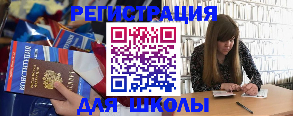 временная регистрация надежно в Красноармейске