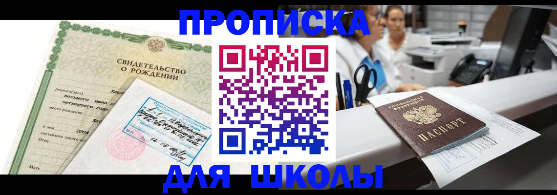 регистрация для дет. сада в Красноармейске